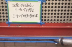 日本ドアーチェック製造株式会社福岡支店大規模修繕工事