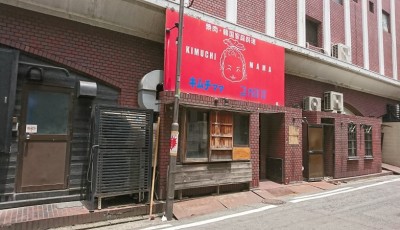 美食　悠太郎新築店舗工事