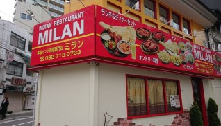 インド料理　ミラン外壁修繕工事